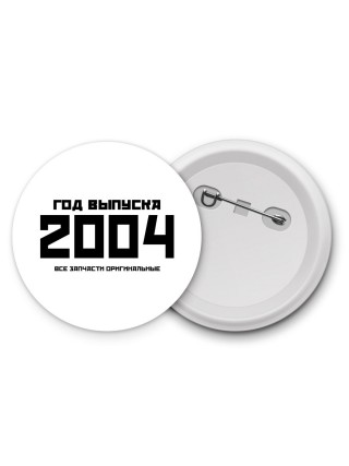 год выпуска 2004 все запчасти оригинальные
