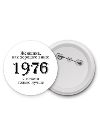 женщина, как хорошее вино 1976 с годами только лучше
