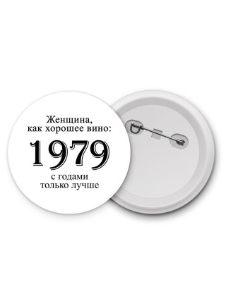 женщина, как хорошее вино 1979 с годами только лучше