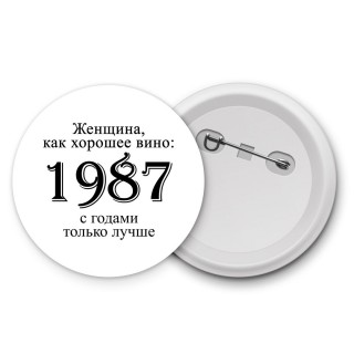 женщина, как хорошее вино 1987 с годами только лучше