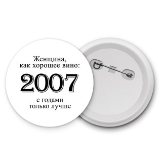 женщина, как хорошее вино 2007 с годами только лучше