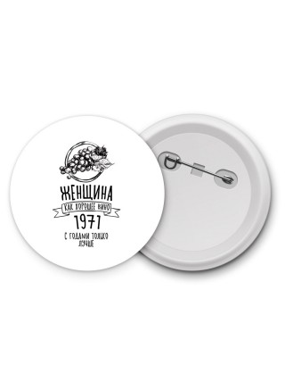 женщина, как хорошее вино 1971 с годами только лучше