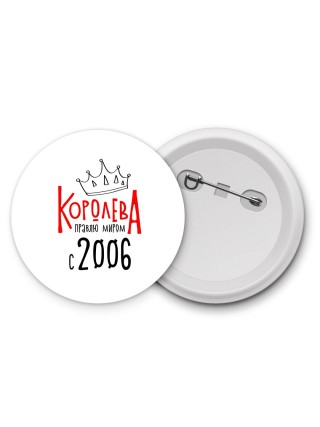 королева правлю миром с 2006