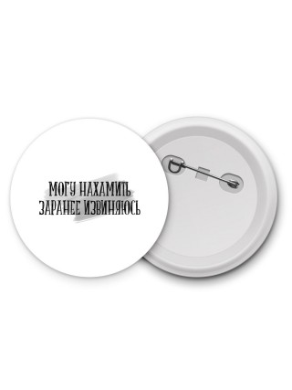 могу нахамить заранее извиняюсь