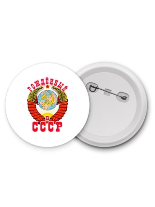рождённый в ссср_1