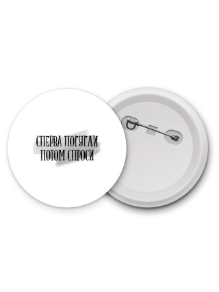 сперва погугли потом спроси