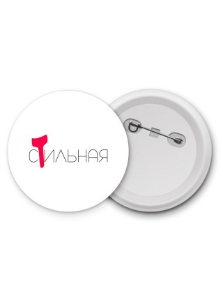 стильная