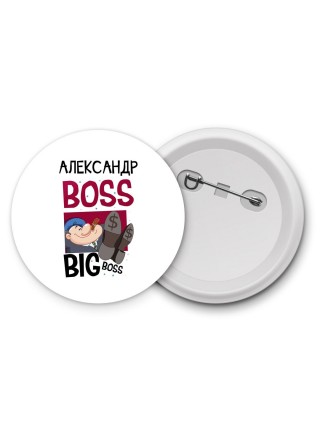 Александр boss big boss