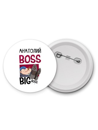 Анатолий boss big boss