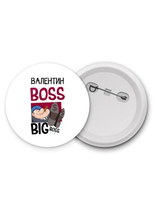 Валентин boss big boss