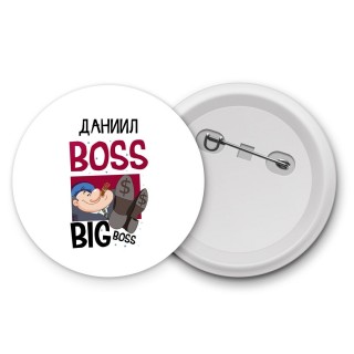 Даниил boss big boss