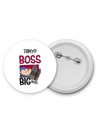 Тимур boss big boss