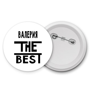 Валерия the best