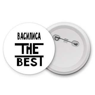 Василиса the best