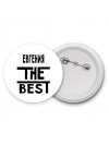 Евгения the best