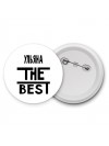 Ульяна the best
