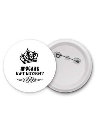 Ярослав батькович