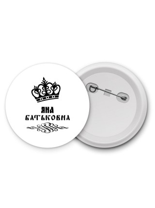 Яна батьковна