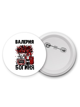 Валерия богиня