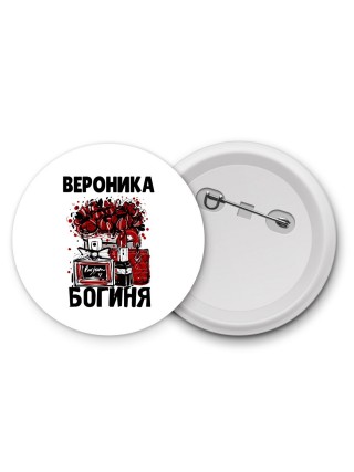Вероника богиня