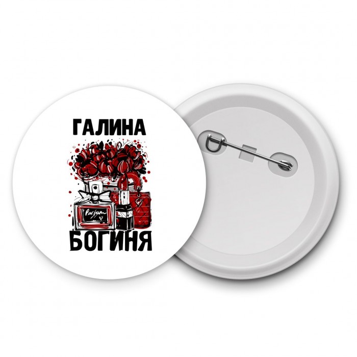 Галина богиня