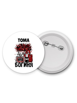 Тома богиня