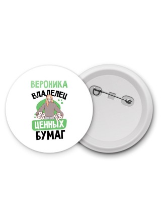 Вероника владелец ценных бумаг
