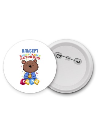Альберт выпускник детского сада