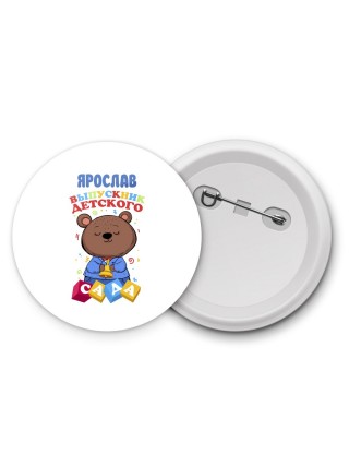 Ярослав выпускник детского сада