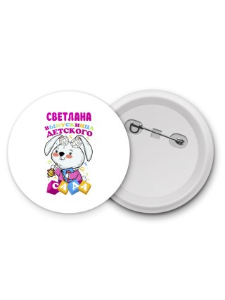 Светлана выпускница детского сада