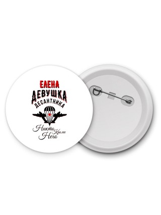 Елена девушка десантника