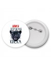 Алиса дерзкая киска