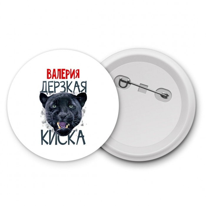 Валерия дерзкая киска