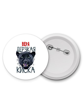 Вера дерзкая киска