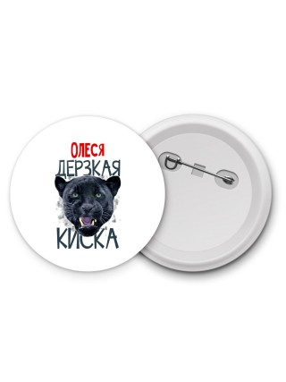 Олеся дерзкая киска