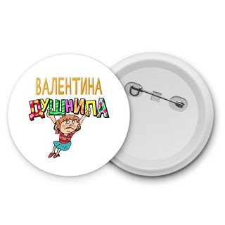 Валентина душнила - блондинка