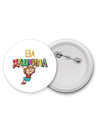 Ева душнила - блондинка