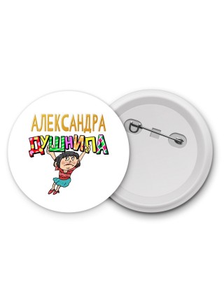 Александра душнила - брюнетка