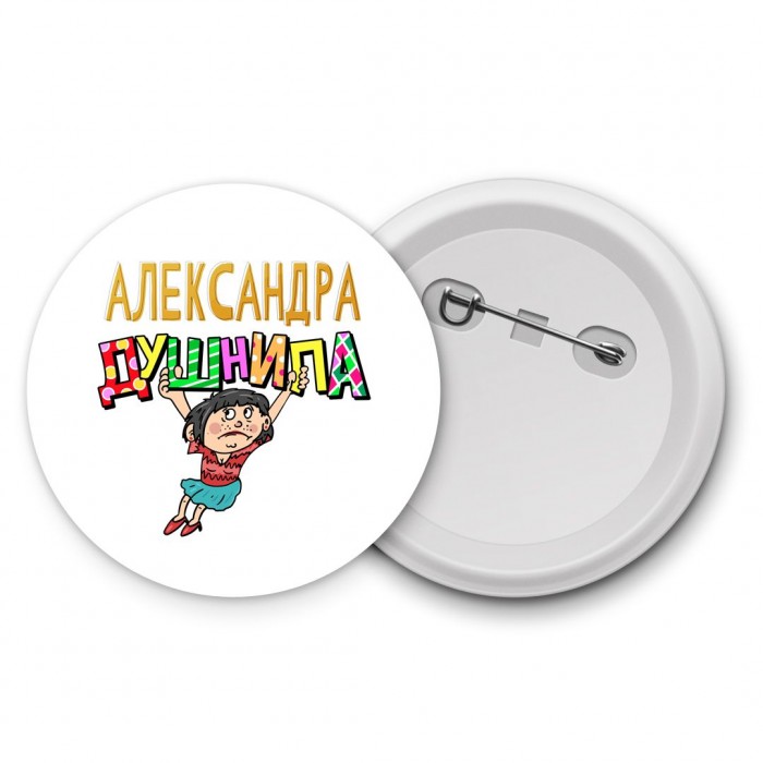 Александра душнила - брюнетка