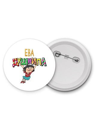 Ева душнила - брюнетка