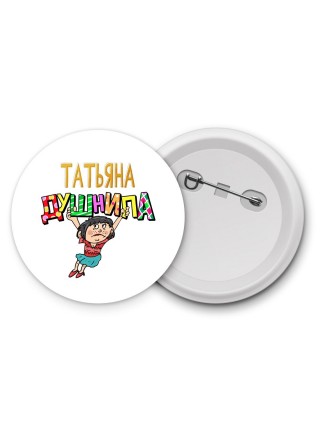 Татьяна душнила - брюнетка