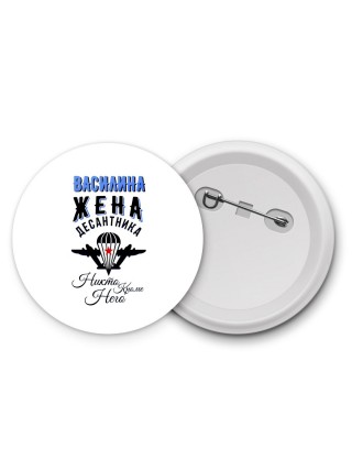 Василина жена десантника