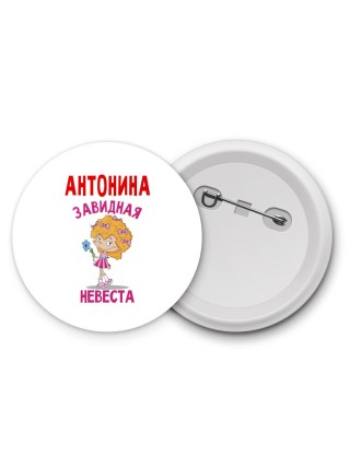 Антонина завидная невеста