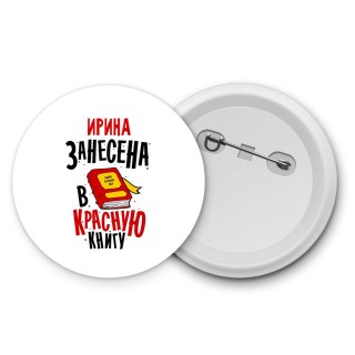 Ирина занесена в красную книгу