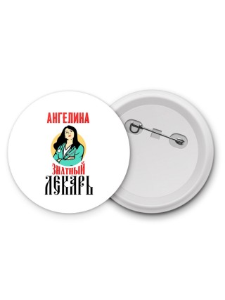 Ангелина знатный лекарь