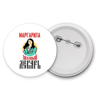 Маргарита знатный лекарь