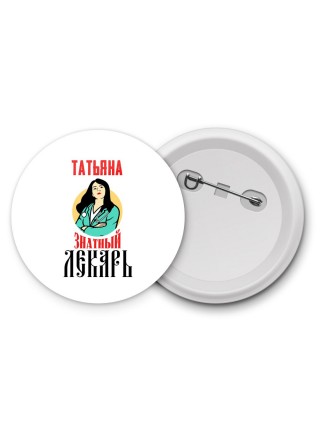 Татьяна знатный лекарь