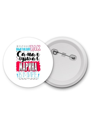 Именно так выглядит самая лучшая Марина в мире