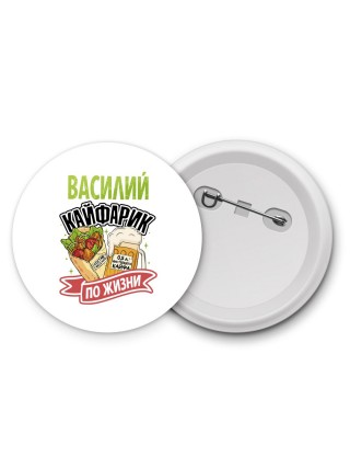 Василий кайфарик по жизни