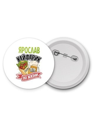 Ярослав кайфарик по жизни
